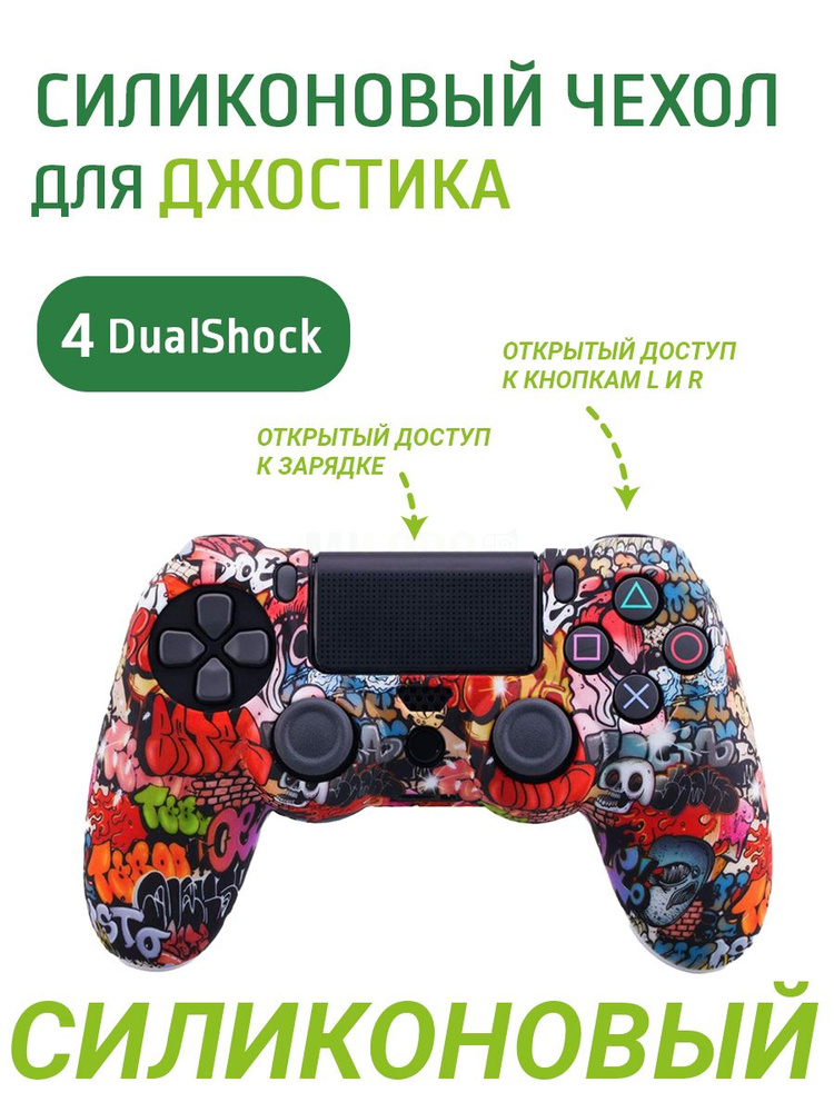 MILORO Чехол для джойстика 4 DualShock #1