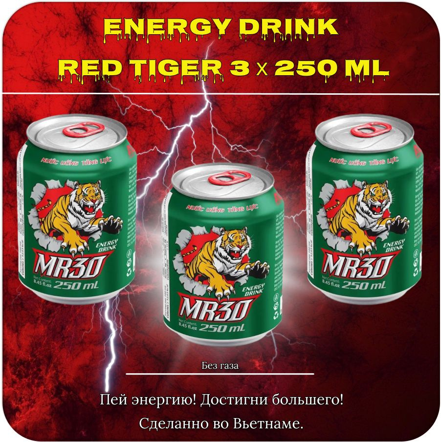 Энергетический напиток / Energy drink Red Tiger MR30 / 3 шт х 250 мл. Вьетнам  #1