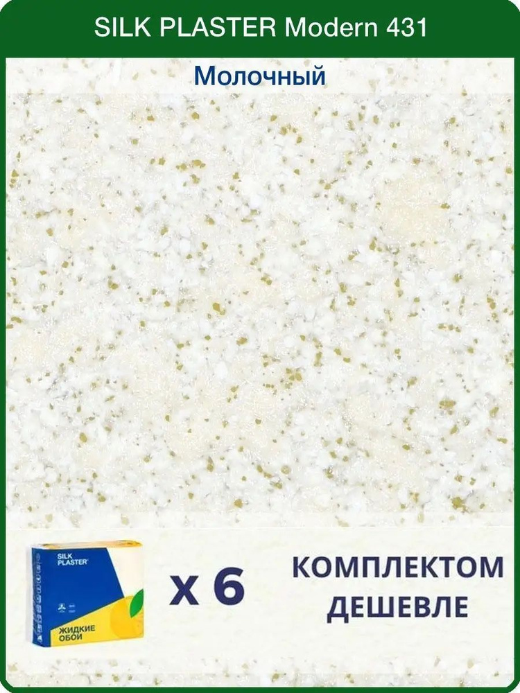 SILK PLASTER Жидкие обои, 6 кг, молочный #1