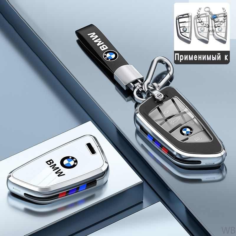 Чехол для автомобильного ключа BMW ( БМВ ) Чехол для ключа BMW G серии ...