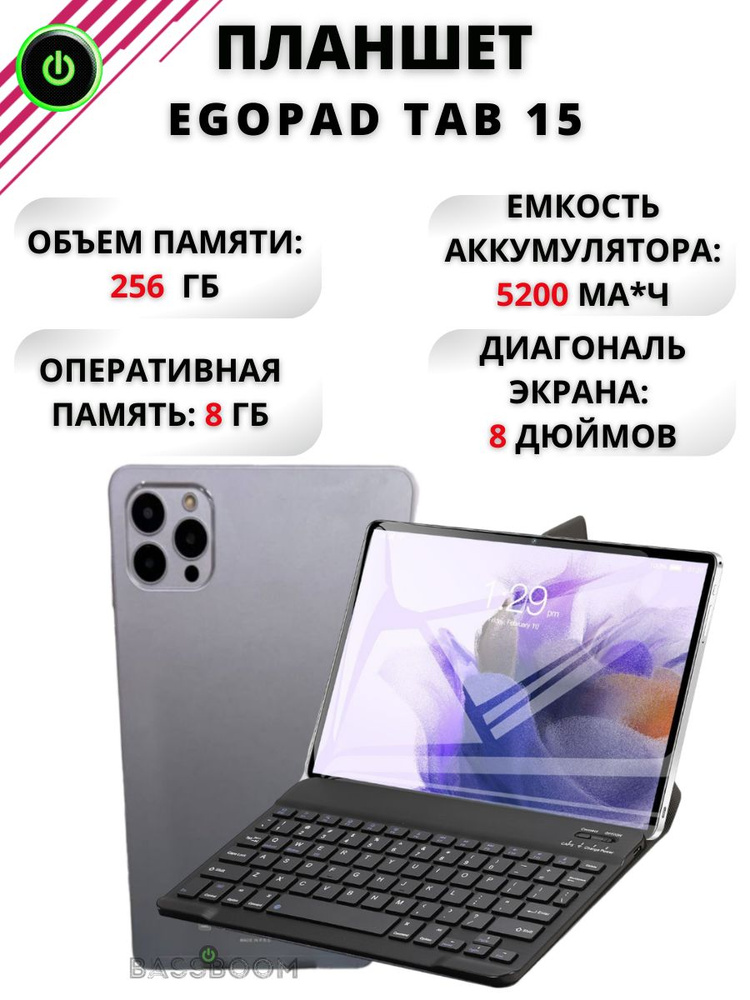 TabletPC Планшет Планшет EGOPAD TAB 15 5G 8 дюймов, планшетный компьютер для просмотра видео, офисный #1