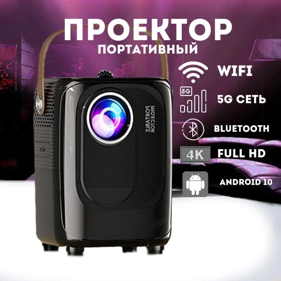 Проектор для фильмов*. купить по доступной цене с доставкой в интернет ...