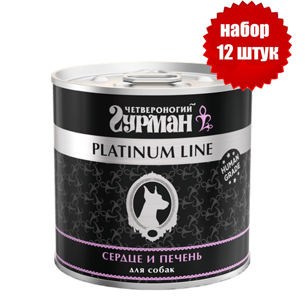 Четвероногий Гурман 44027 Platinum консервы для собак Сердце и Печень в желе 240г (12 штук)  #1