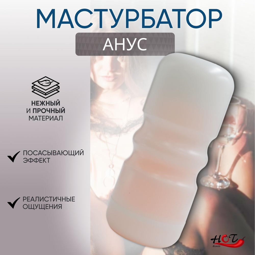 Мастурбатор мужской анус LaviBa, попка, секс игрушки для мужчин, реалистичный, многоразовый, вакуумный #1