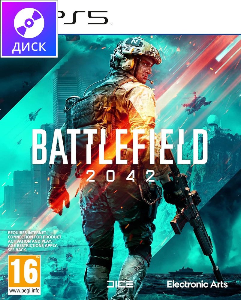 Игра Battlefield 2042 PS5 (PlayStation 5 купить по низкой цене с доставкой  в интернет-магазине OZON (1373348769)