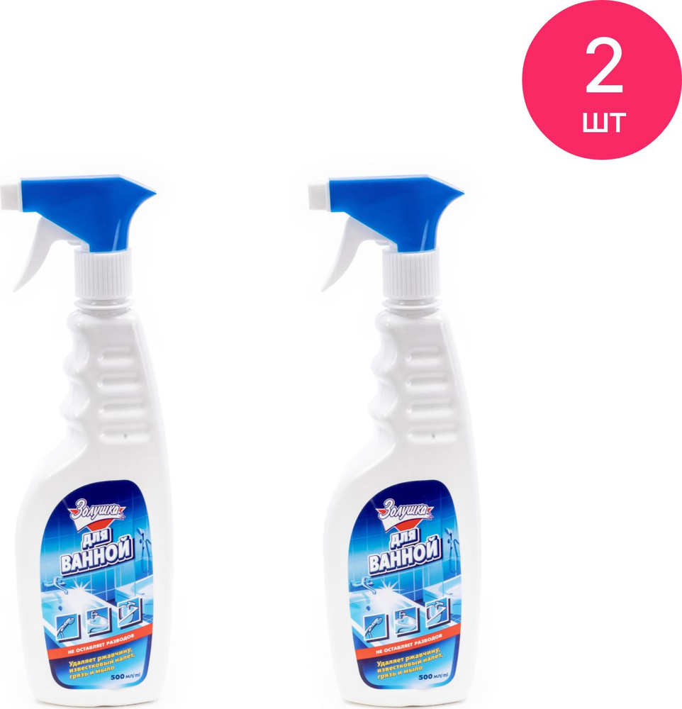 Чистящее средство Золушка спрей для чистки ванной от налета и ржавчины ...