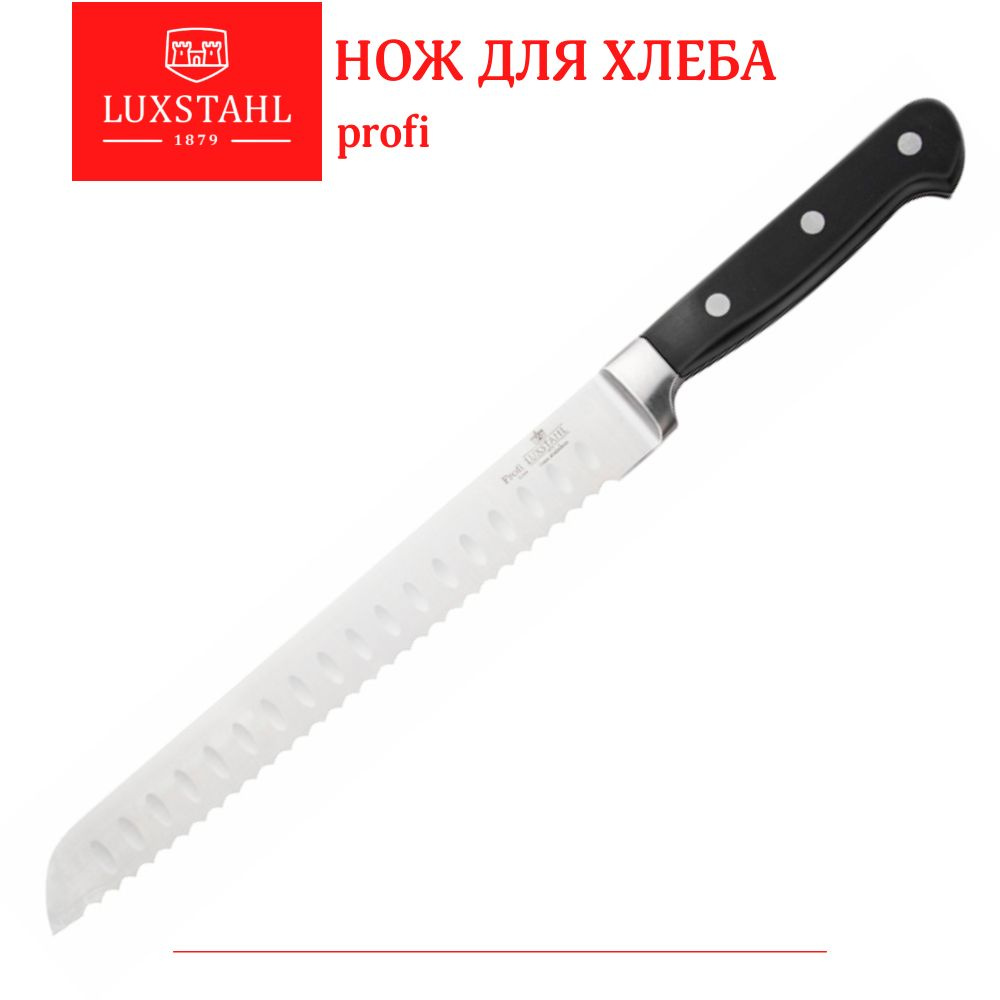 LUXSTAHL Кухонный нож для хлеба, длина лезвия 22 см #1