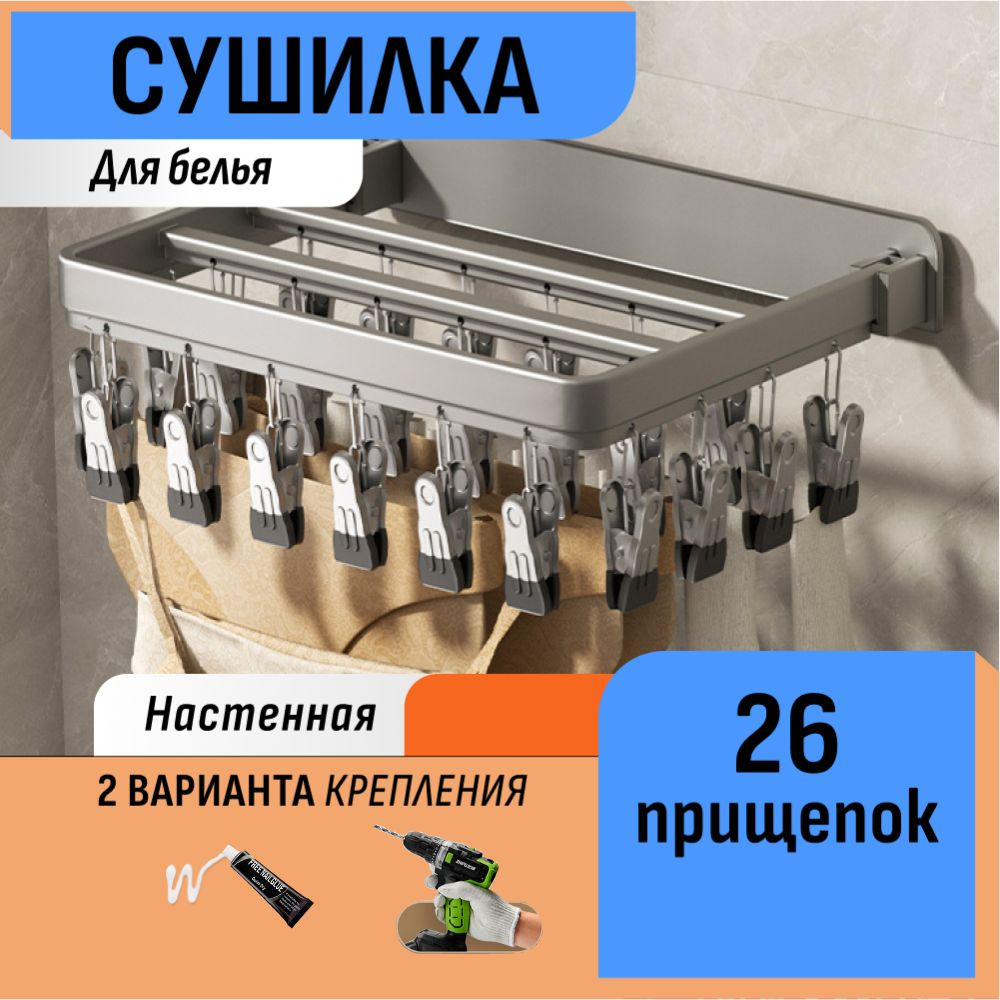 Шелфикс Настенная сушилка, 24 см х 34 см х 4 см, 1 шт #1