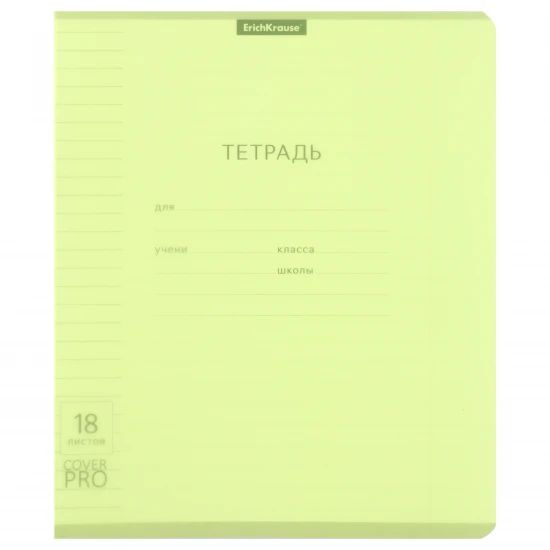 Тетрадь 18 листов, линия CoverPrо Neon Классика - купить с доставкой по ...
