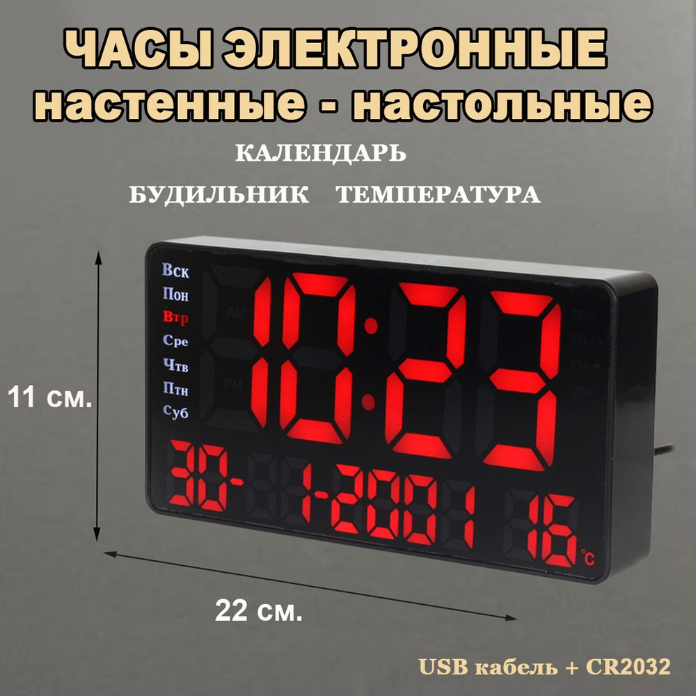 Настенные часы, 22 см х 3 см #1