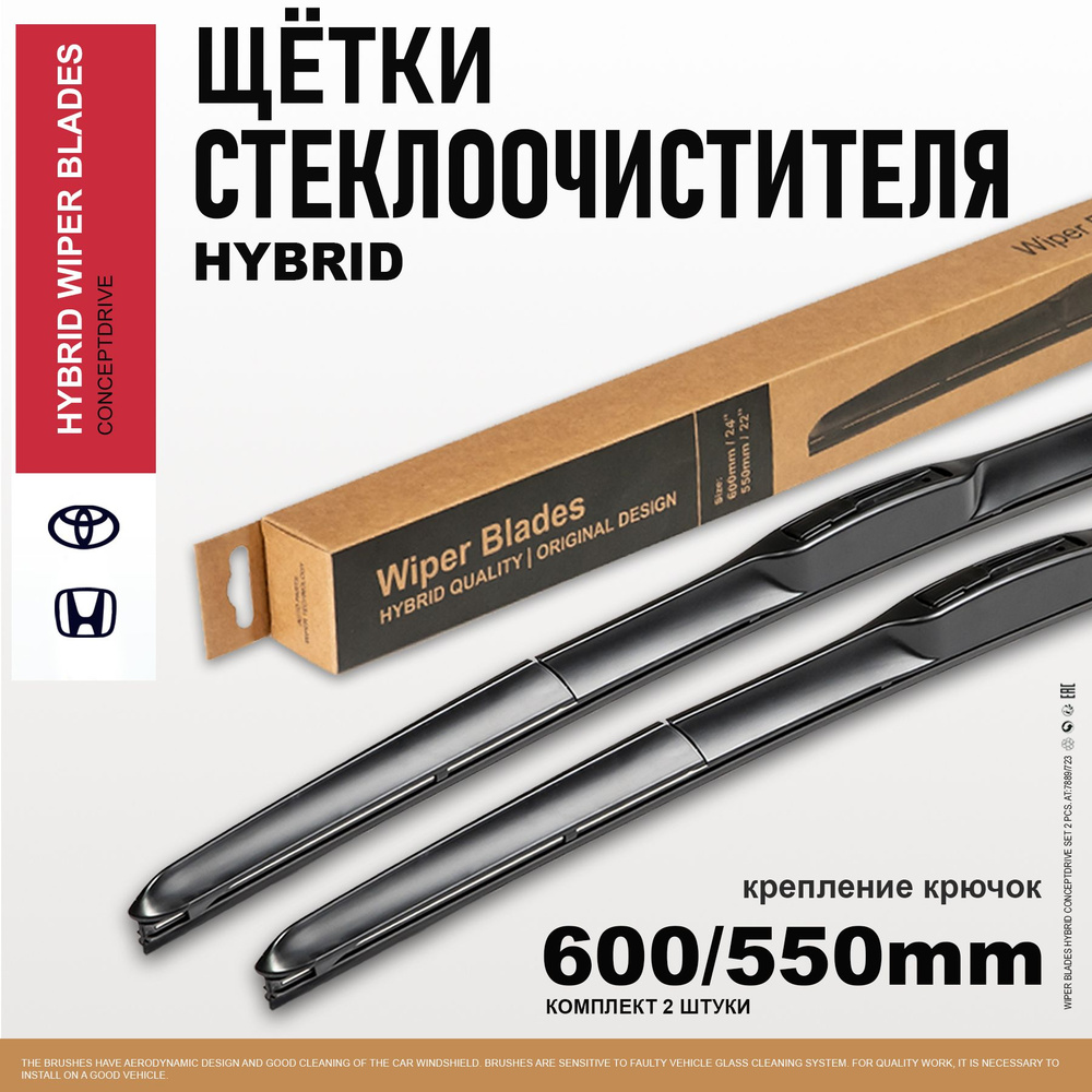 Щетки стеклоочистителя 600 550 / дворники на Хонда Аккорд 8, дворники на Тойота Ленд Крузер 200  #1