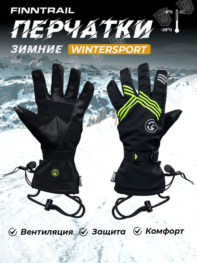 Перчатки снегоходные Finntrail #1