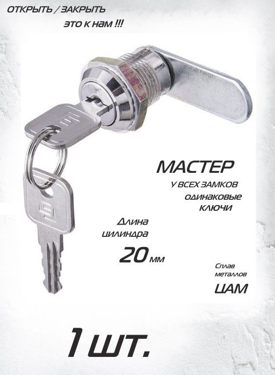 Почтовый замок Banggu 20 мм мастер - купить по низкой цене в интернет ...