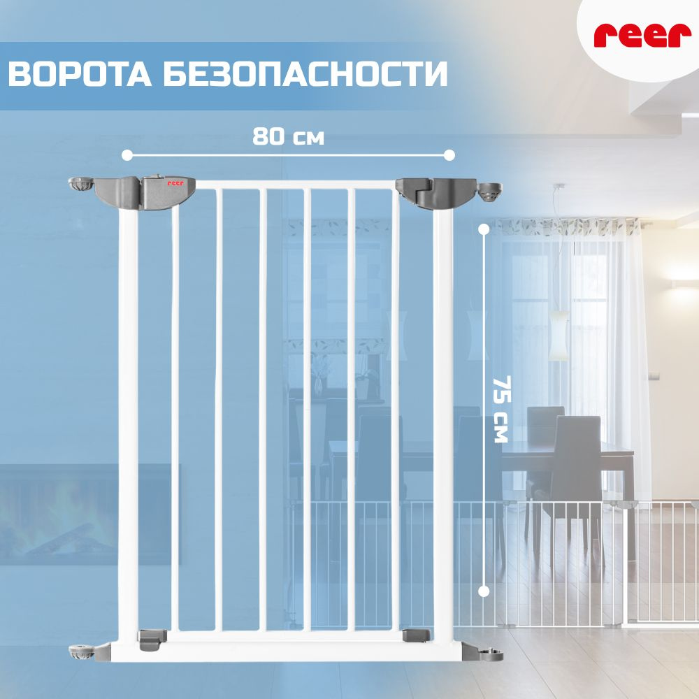 Ворота безопасности reer MyGate, ширина от 78,5 см, металл, белый  #1