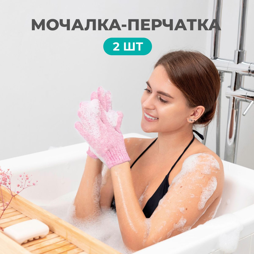 Мочалка перчатка массажная для тела для лица для пилинга VIVAL  #1