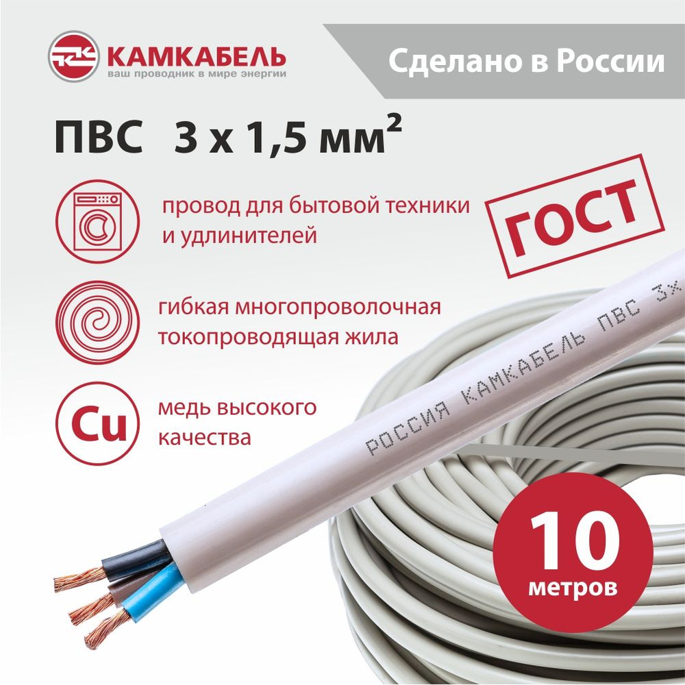 Пвс 3х 1.5 Цена За Метр