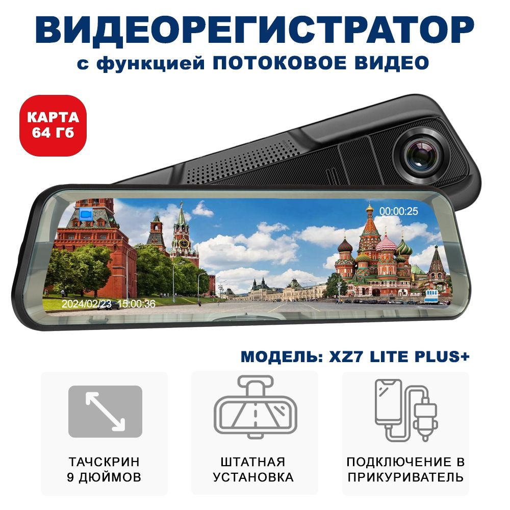 Автомобильный видеорегистратор Blackview XZ7 LITE PLUS+ c 2 камерами.  #1