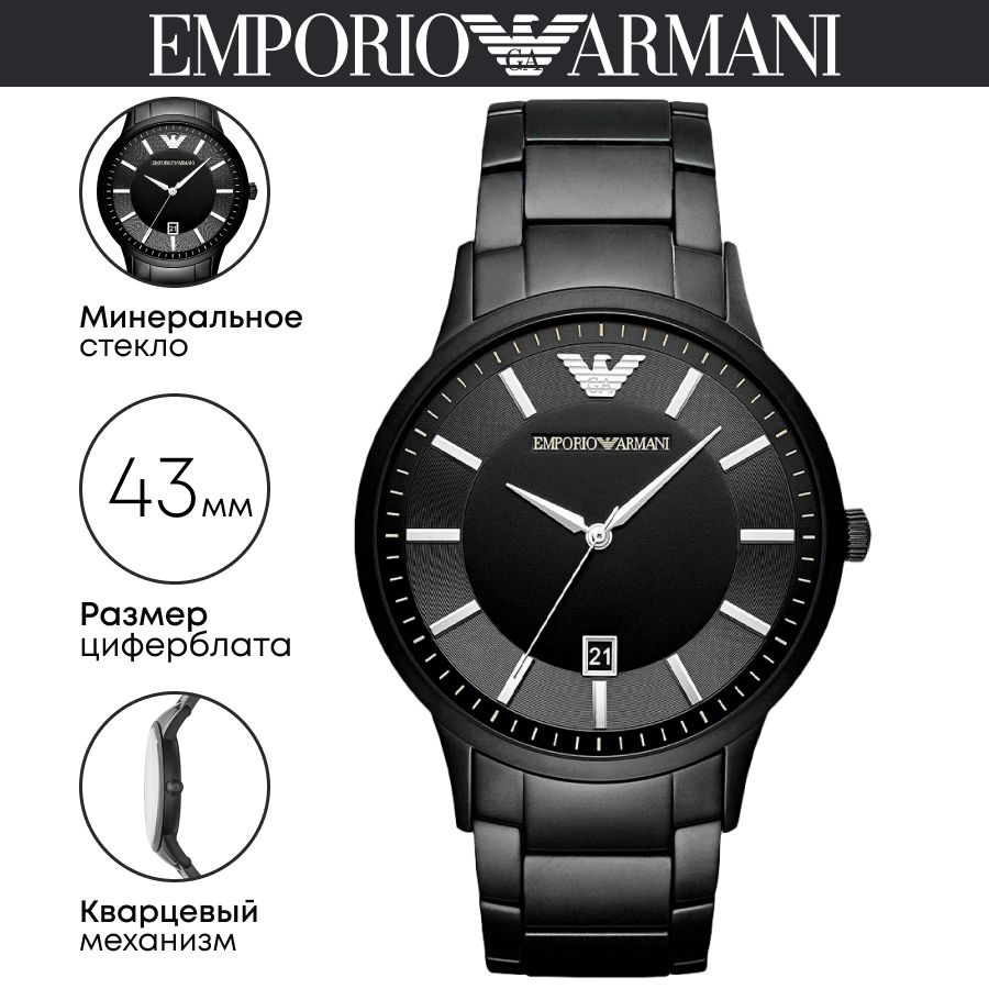 Часы наручные Emporio Armani Renato AR11079 #1