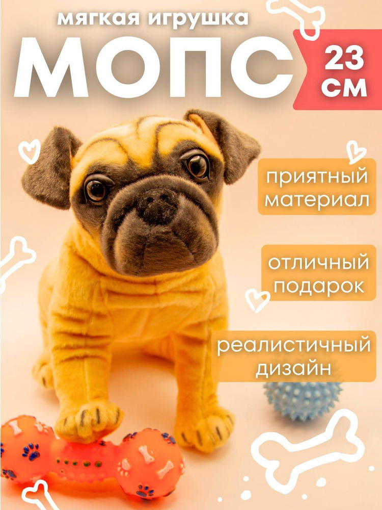 Мопс детская мягкая игрушка собака 28см / Реалистичная плюшевая мягкая игрушка щенок  #1