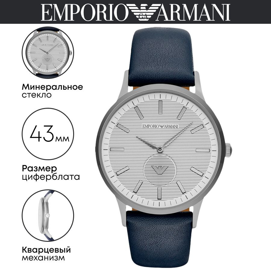 Часы наручные Emporio Armani Renato AR11119 #1