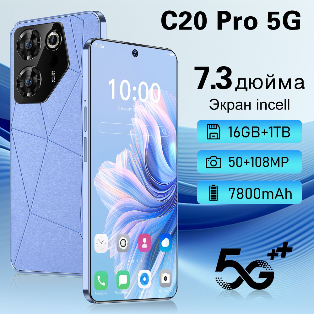 NHKJ Мобильный телефон C20 Pro 5G, синий #1