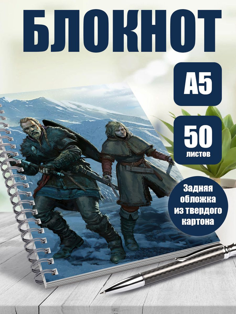 Блокнот А5, в точку 50 листов Компьютерная игра Assassians Creed Вальгалла  #1