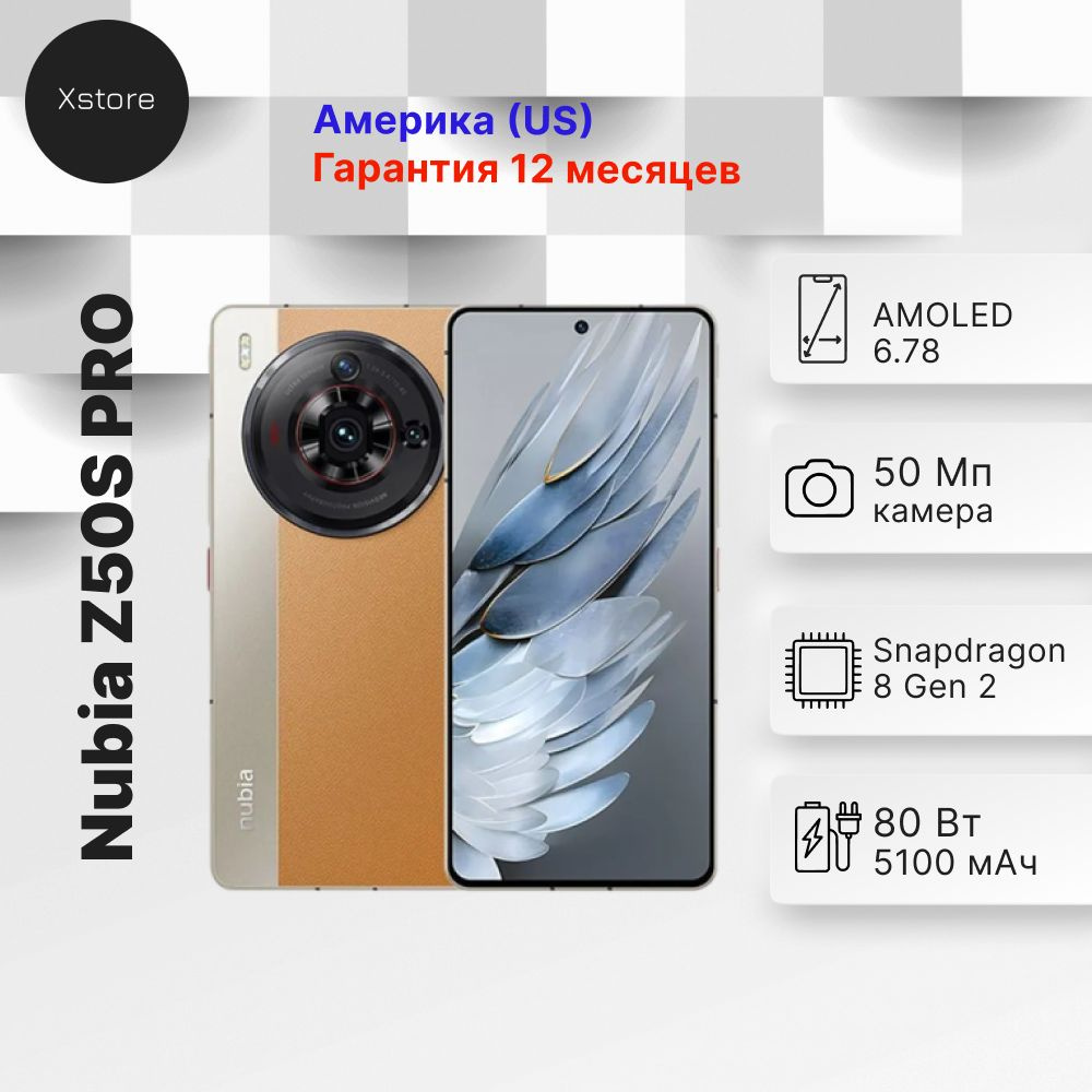 Nubia Смартфон Z50S Pro USA 12/1 ТБ, хаки #1