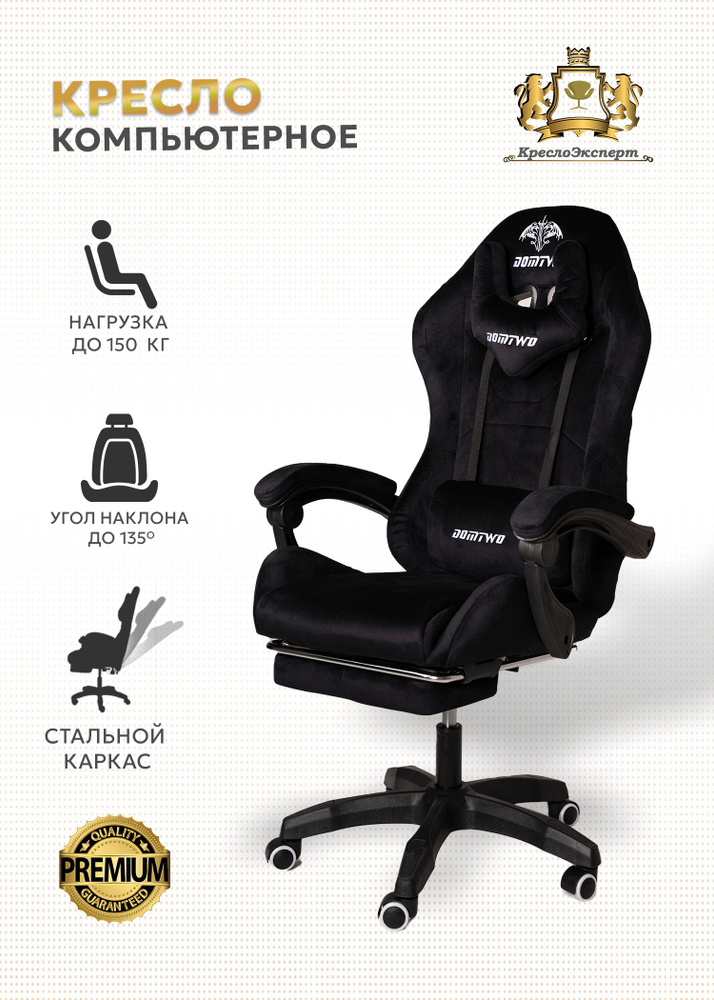 Кресло Эксперт Игровое компьютерное кресло Игровое компьютерное кресло 212ф, Premium ткань, черное  #1