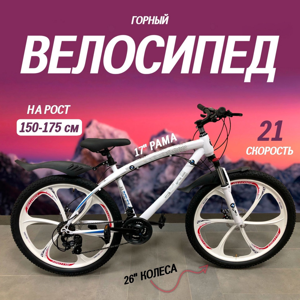 Велосипед Городской, Горный, Велосипед на литых дисках #1