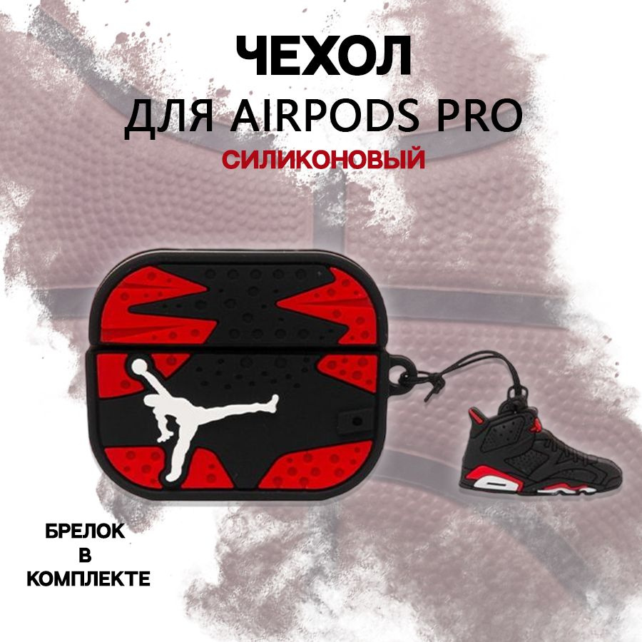 Чехол для Airpods Pro / Для беспроводных наушников #1