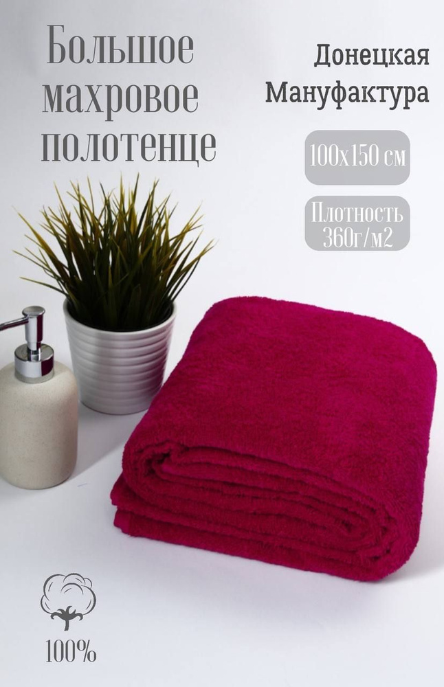 Cleanelly Пляжные полотенца, Хлопок, 100x150 см, красный, 1 шт. #1