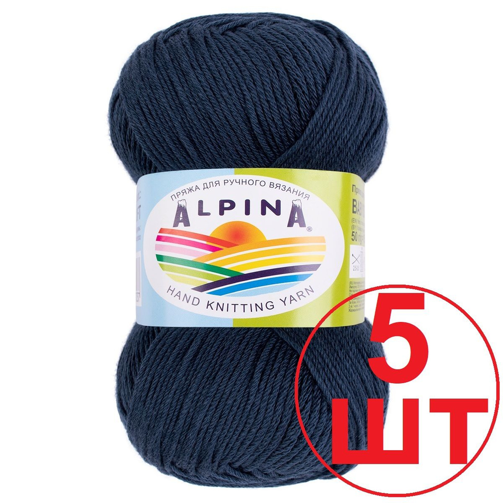 Пряжа ALPINA "BABY SUPER SOFT" (50% хлопок, 50% бамбук) 5 мотков по 50 г/150 м цвет 16 джинс  #1