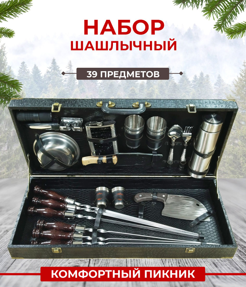 Сварог Набор шампуров, 63 см, 6 шт #1