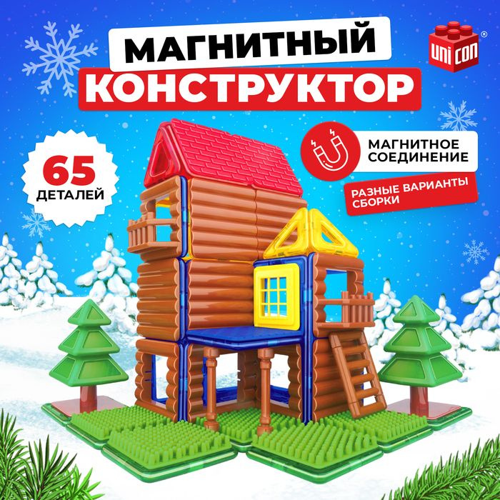 Магнитный конструктор, новогодняя серия, 65 деталей #1