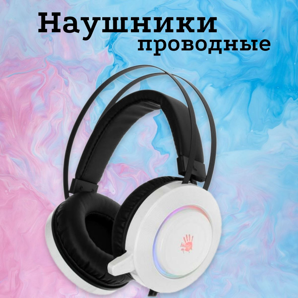 Игровые наушники, проводные, цвет: белый #1