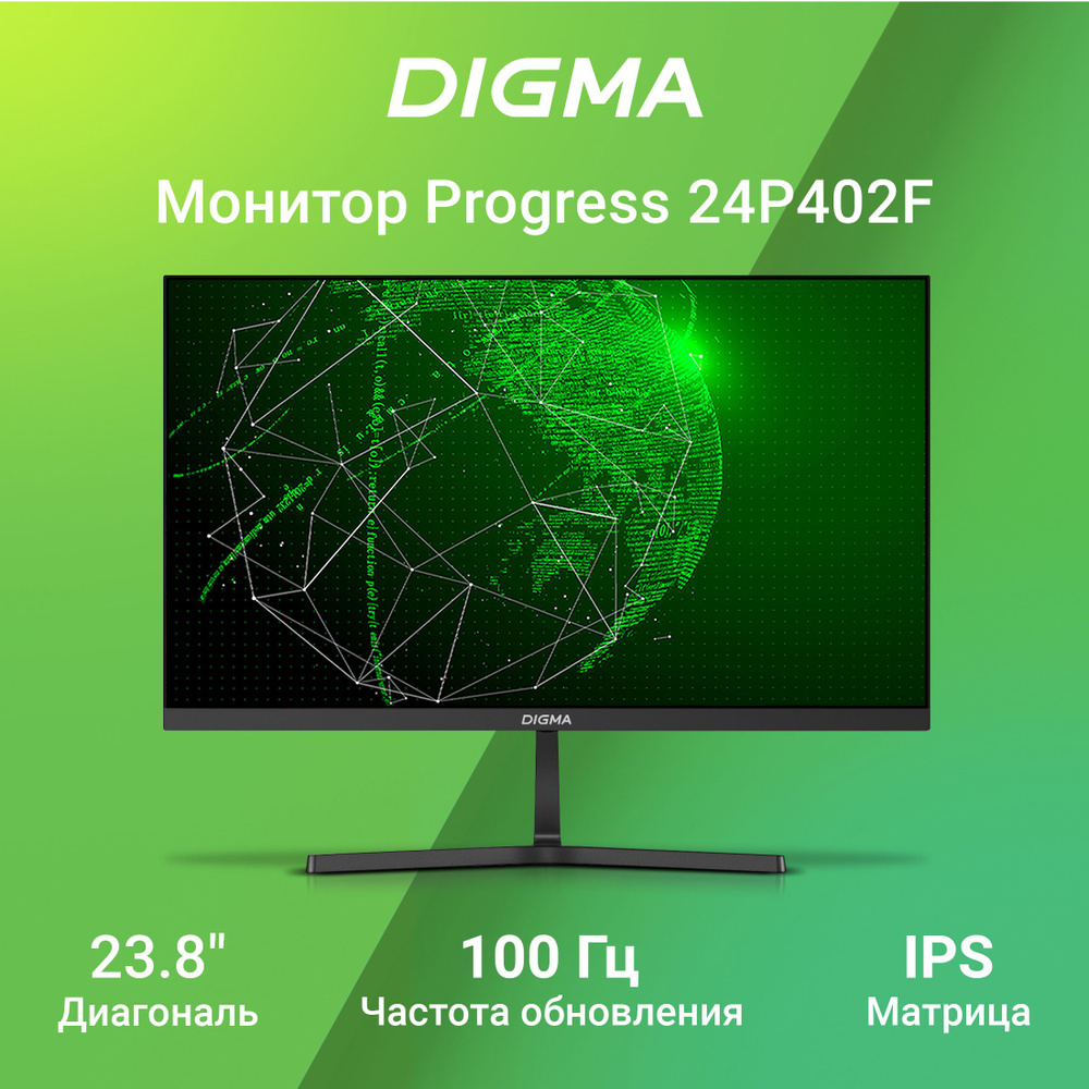 Digma 23.8" Монитор Progress 24P402F, черный #1