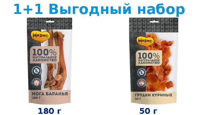 Лакомства, Мнямс 100% баранина 180 г + 100% курица 50 г #1