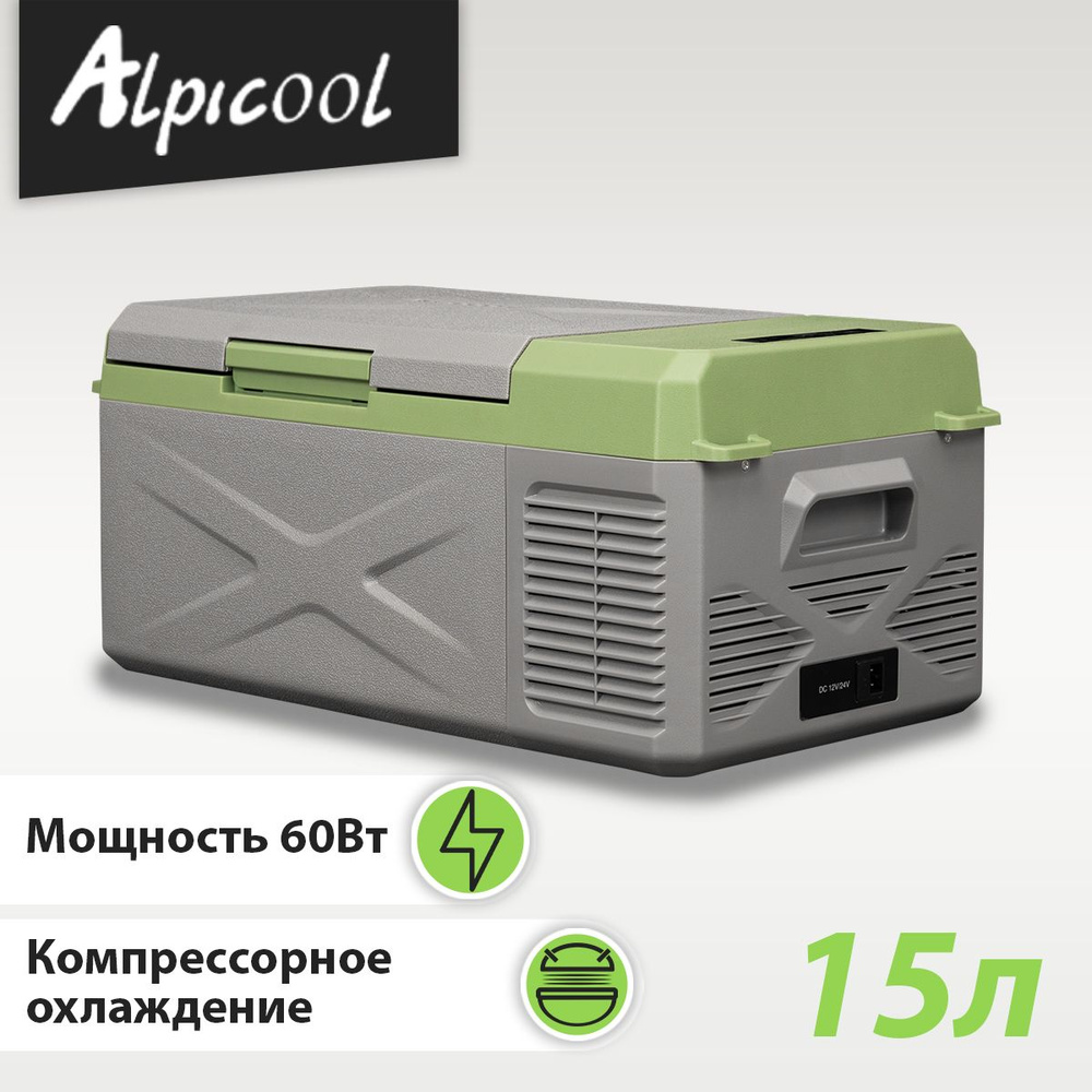 Автохолодильник Alpicool X15 15л, Компрессорный автохолодильник 12 / 24 / 220В  #1