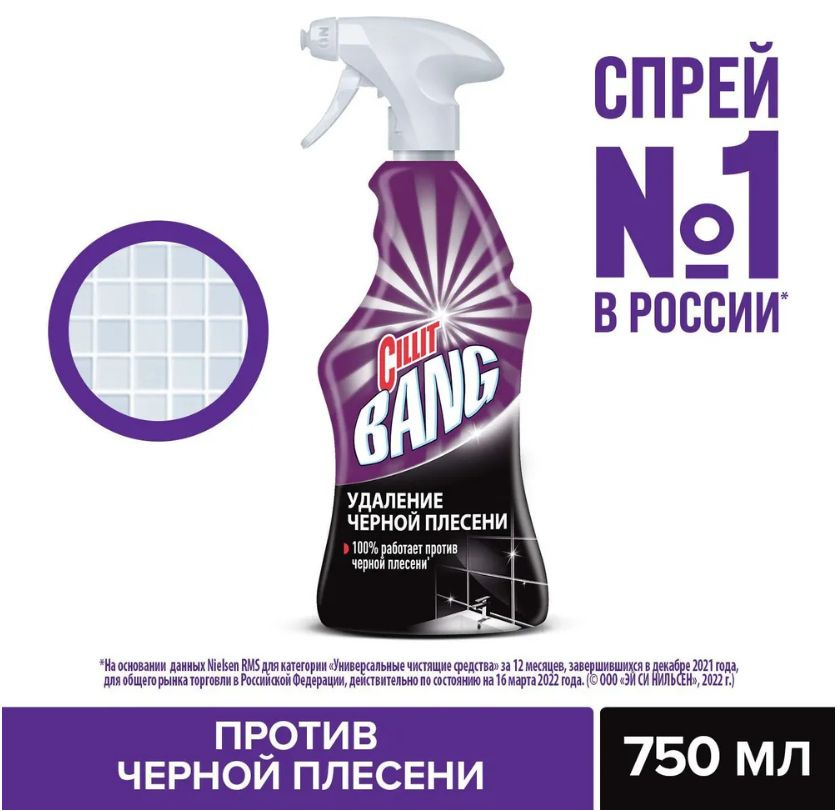 Cillit Bang спрей Удаление черной плесени чистящее средство от черной плесени для ванной, душевых кабин, #1