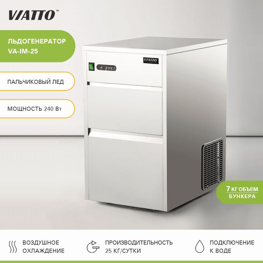 Льдогенератор VIATTO Commercial VA-IM-25, генератор льда для бара и кафе  #1