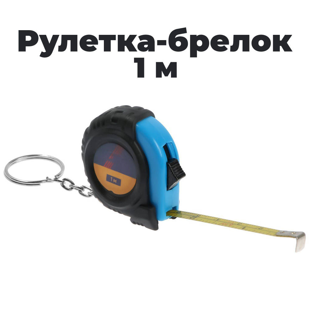 Измерительная рулетка Строительная 1м x 6мм #1