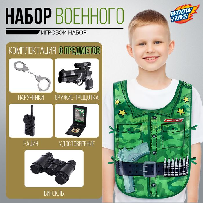 Набор игровой, 6 предметов, 1 шт. #1