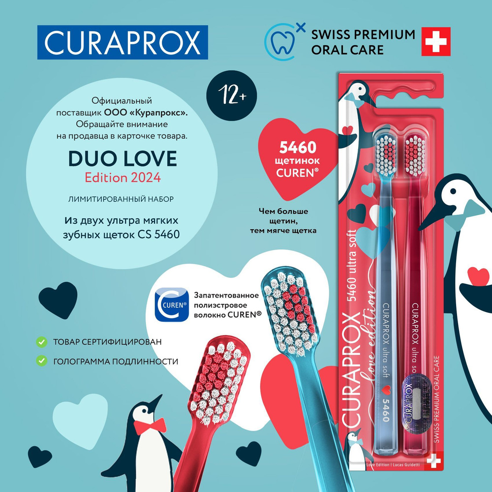 Набор зубных щеток "ultrasoft", d 0,10 мм (2 шт.) Duo Love Edition 2024 #1