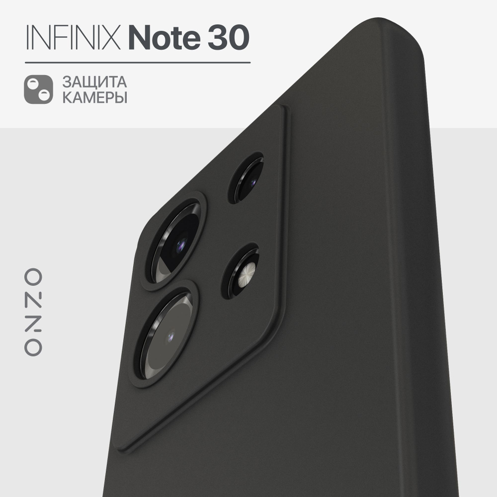 Infinix Note 30 чехол черный матовый Чехол на Инфиникс Ноте 30 #1