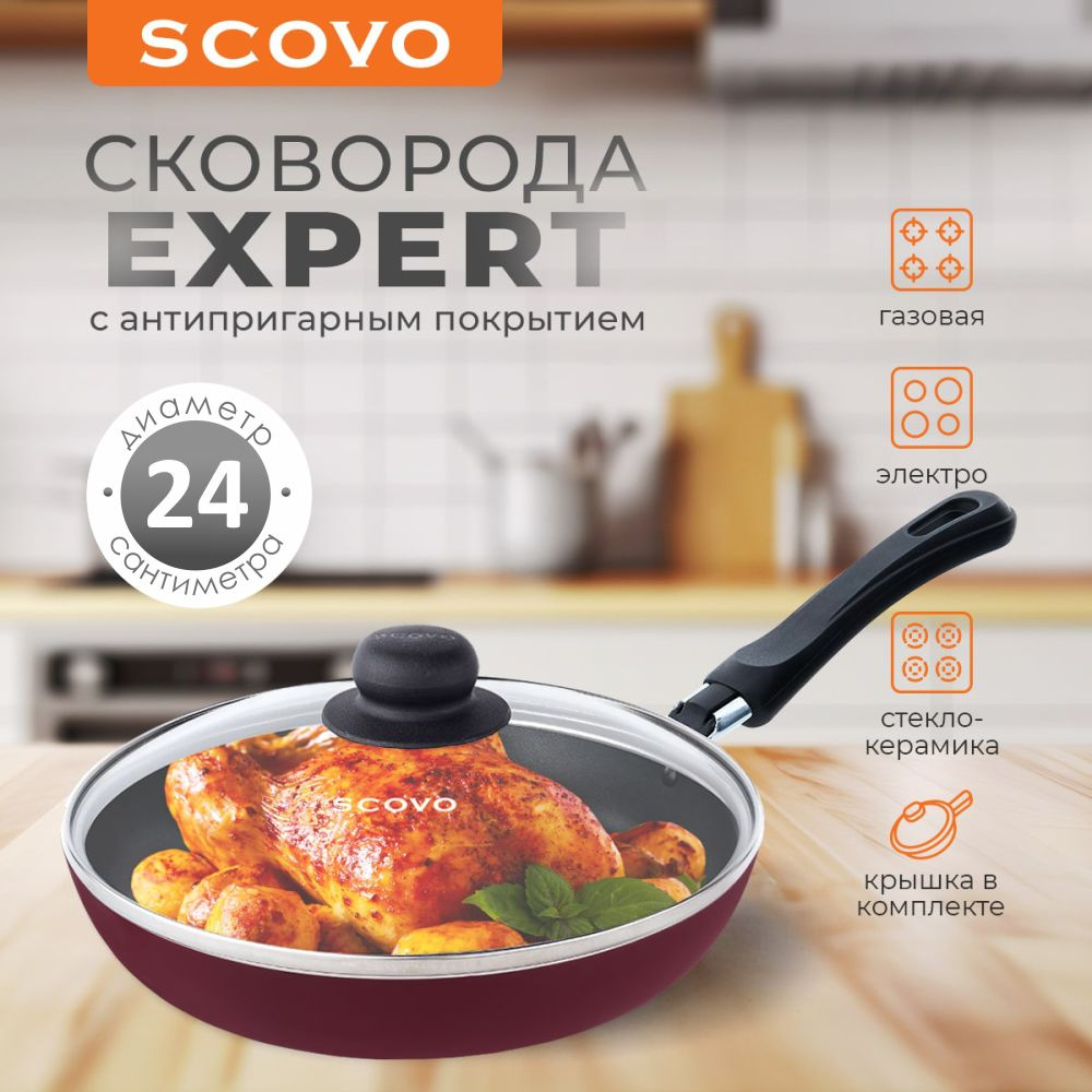 Сковорода 24 см с крышкой SCOVO Expert 1,3 л алюминиевая с антипригарным покрытием с фиксированной ручкой #1