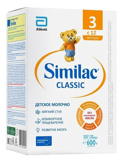 Молочная смесь Similac Классик 3, с 12 месяцев, 600г #1