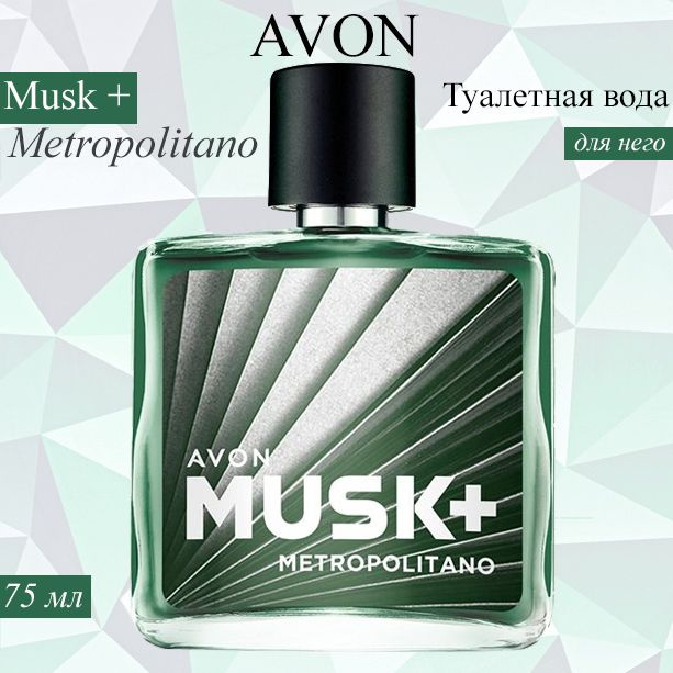 AVON/Эйвон Туалетная вода Musk+ Metropolitano (Муск+ Метрополитен) для него, 75мл  #1