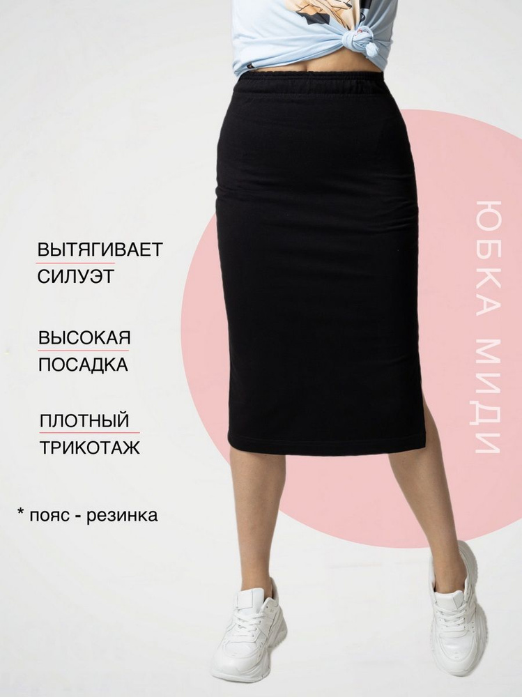 Wildberries интернет магазин юбки