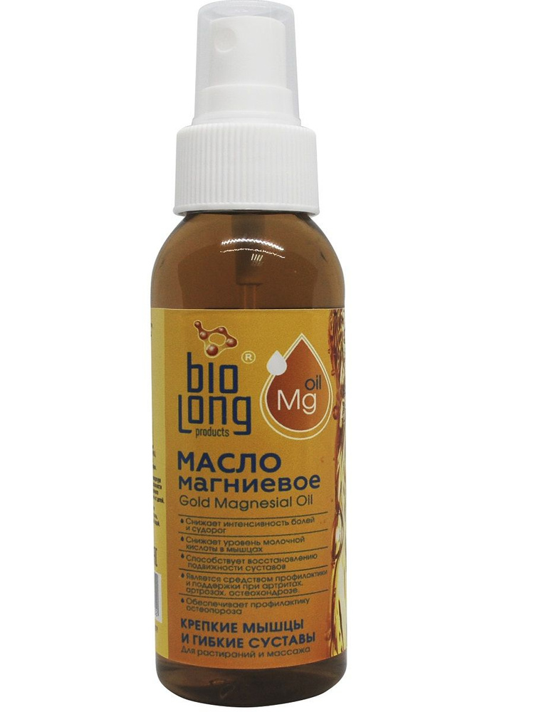 Масло магниевое с антиоксидантом Митофен "GOLD Magnesial Oil" крепкие мышцы/гибкие суставы 100 мл.  #1