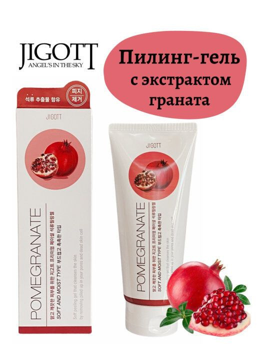 JIGOTT Premium Facial Pomegranate Peeling Gel Гель с экстрактом граната, 180 мл.  #1